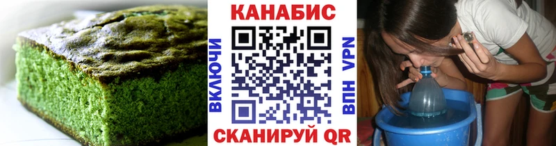 Печенье с ТГК марихуана  Купить закладки  Абаза 