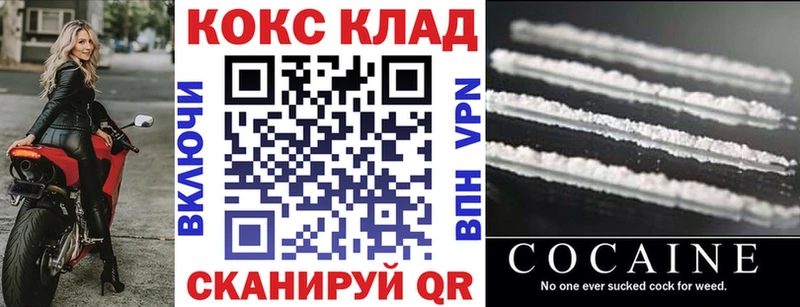 Купить закладки  Абаза  Кокаин 97% 