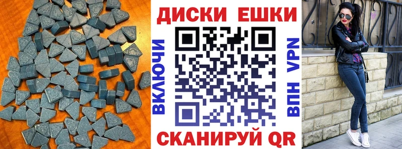 Ecstasy диски Купить закладки Абаза