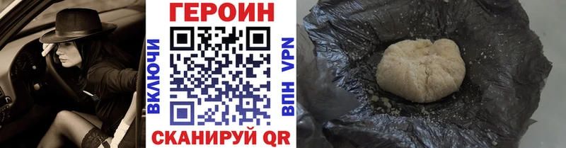 ГЕРОИН хмурый Купить где Абаза