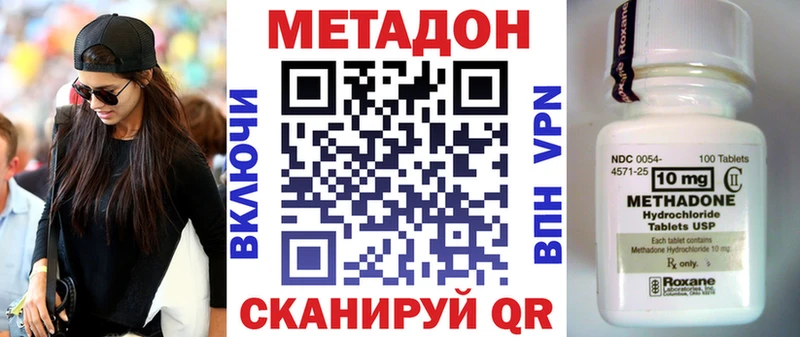 Метадон VHQ  Купить  Абаза 